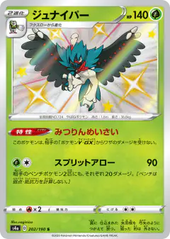 Decidueye 202/190, Shiny Star V Japanese card