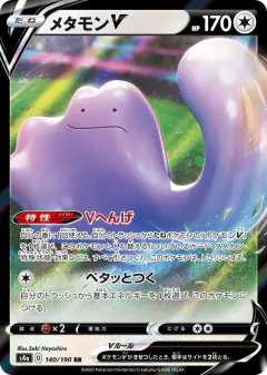 Ditto V 140/190, Shiny Star V Japanese card