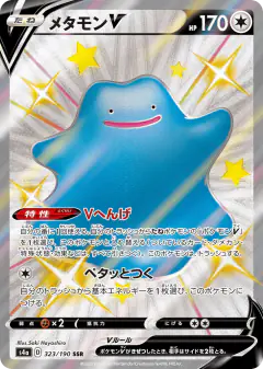 Ditto V 323/190, Shiny Star V Japanese card
