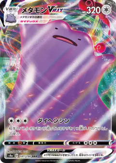 Ditto VMAX 141/190, Shiny Star V Japanese card