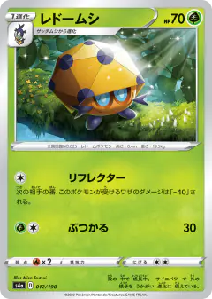 Dottler 012/190, Shiny Star V Japanese card