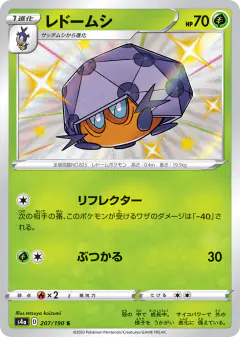 Dottler 207/190, Shiny Star V Japanese card