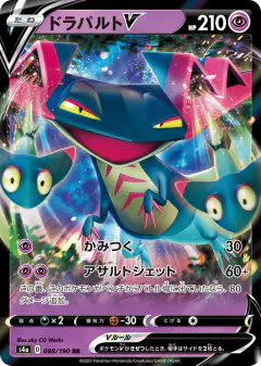 Dragapult V 088/190, Shiny Star V Japanese card