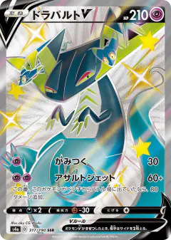 Dragapult V 317/190, Shiny Star V Japanese card