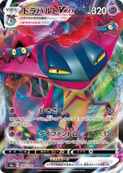 Dragapult VMAX 089/190, Shiny Star V Japanese card