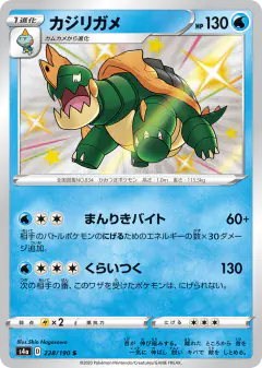 Drednaw 228/190, Shiny Star V Japanese card
