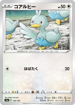 Ducklett 144/190, Shiny Star V Japanese card