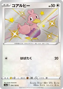 Ducklett 294/190, Shiny Star V Japanese card