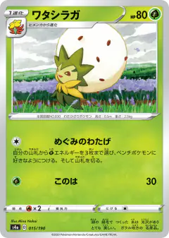 Eldegoss 015/190, Shiny Star V Japanese card