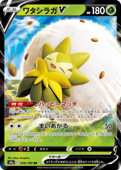 Eldegoss V 016/190, Shiny Star V Japanese card