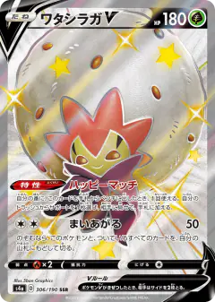 Eldegoss V 306/190, Shiny Star V Japanese card