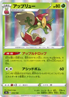 Flapple 018/190, Shiny Star V Japanese card