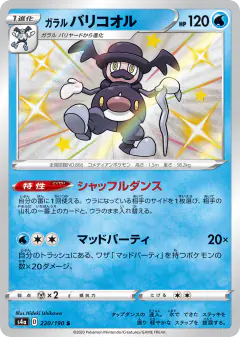 Galarian Mr. Rime 220/190, Shiny Star V Japanese card