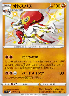 Grapploct 272/190, Shiny Star V Japanese card