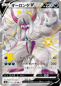 Grimmsnarl V 321/190, Shiny Star V Japanese card
