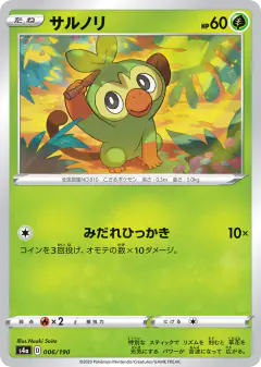 Grookey 006/190, Shiny Star V Japanese card