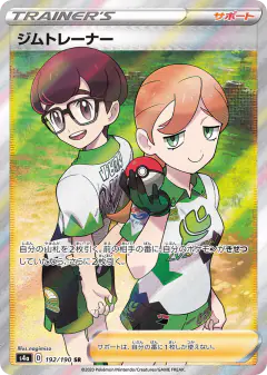 Gym Trainer 192/190, Shiny Star V Japanese card
