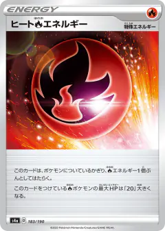 Heat Fire Energy 183/190, Shiny Star V Japanese card