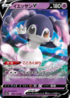 Indeedee V 084/190, Shiny Star V Japanese card