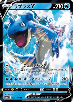 Lapras V 031/190, Shiny Star V Japanese card