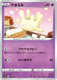 Milcery 081/190, Shiny Star V Japanese card