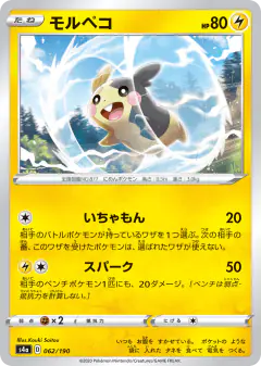 Morpeko 062/190, Shiny Star V Japanese card