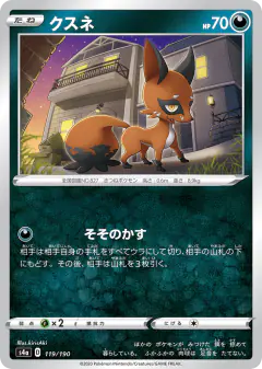 Nickit 119/190, Shiny Star V Japanese card
