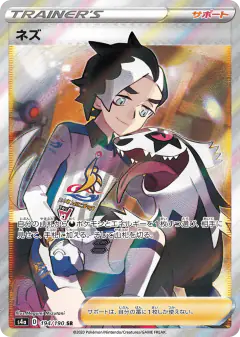 Piers 194/190, Shiny Star V Japanese card