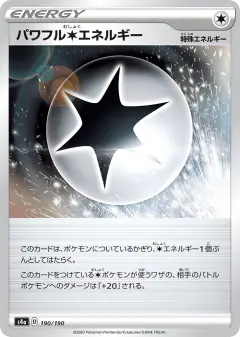 Powerful Colorless Energy 190/190, Shiny Star V Japanese card