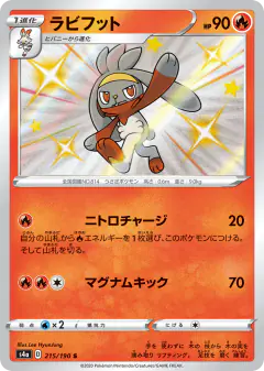 Raboot 215/190, Shiny Star V Japanese card