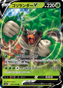Rillaboom V 009/190, Shiny Star V Japanese card