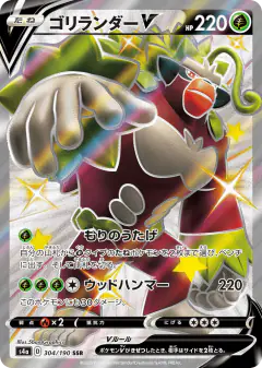 Rillaboom V 304/190, Shiny Star V Japanese card