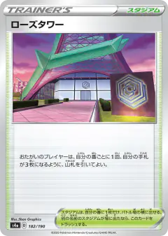 Rose Tower 182/190, Shiny Star V Japanese card