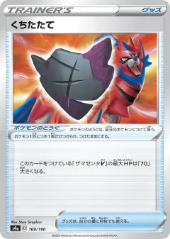 Rusted Shield 169/190, Shiny Star V Japanese card