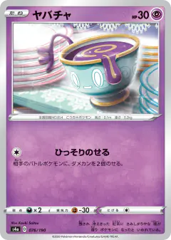 Sinistea 076/190, Shiny Star V Japanese card