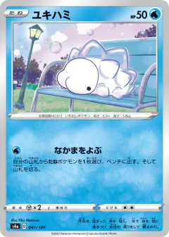 Snom 047/190, Shiny Star V Japanese card