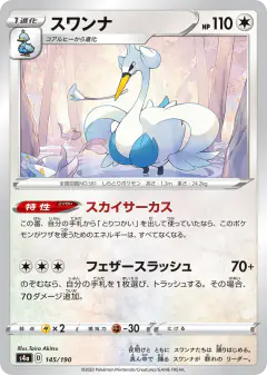 Swanna 145/190, Shiny Star V Japanese card