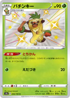 Thwackey 204/190, Shiny Star V Japanese card