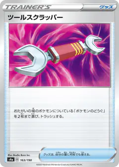 Tool Scrapper 163/190, Shiny Star V Japanese card