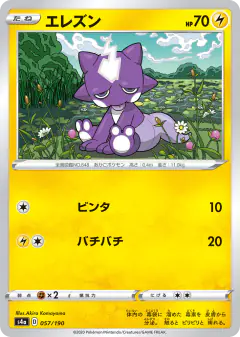 Toxel 057/190, Shiny Star V Japanese card