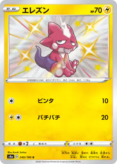 Toxel 240/190, Shiny Star V Japanese card