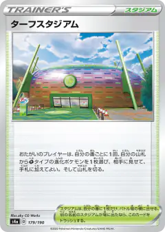 Turffield Stadium 179/190, Shiny Star V Japanese card
