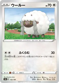 Wooloo 152/190, Shiny Star V Japanese card
