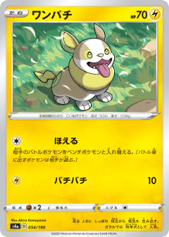 Yamper 054/190, Shiny Star V Japanese card