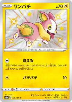 Yamper 238/190, Shiny Star V Japanese card