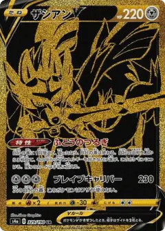 Zacian V 329/190, Shiny Star V Japanese card