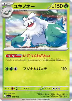 Abomasnow 011/190, Shiny Treasure ex Japanese card