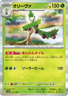 Arboliva 017/190, Shiny Treasure ex Japanese card