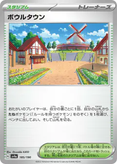 Artazon 185/190, Shiny Treasure ex Japanese card