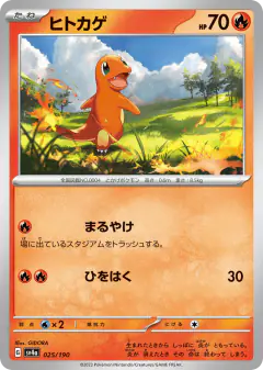 Charmander 025/190, Shiny Treasure ex Japanese card